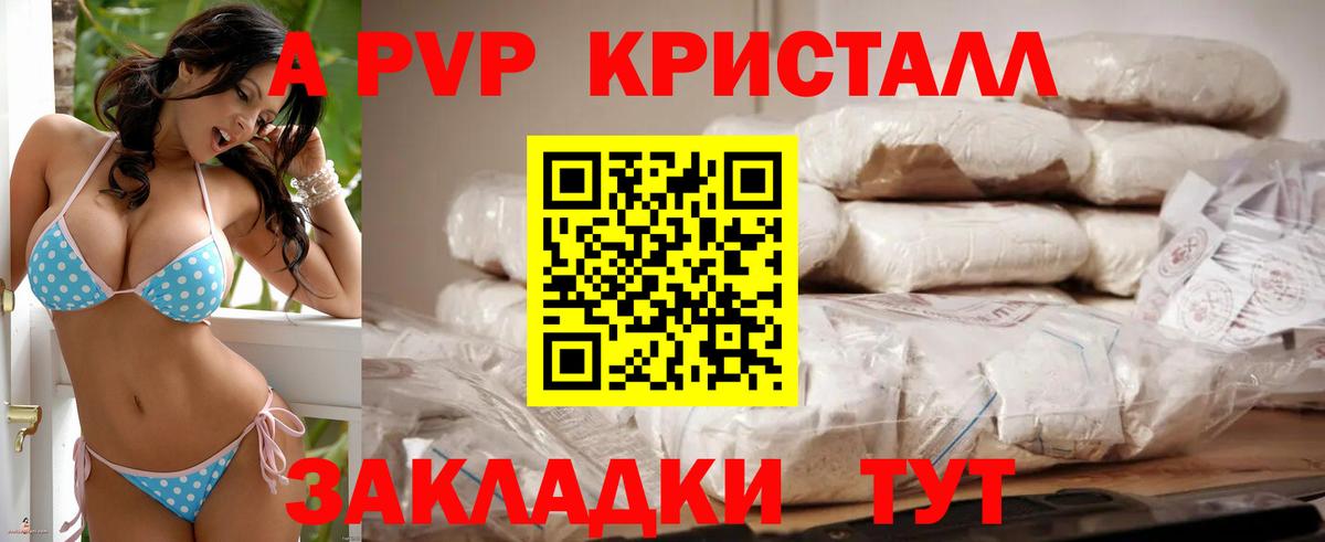 Alpha-PVP кристаллы Кузнецк