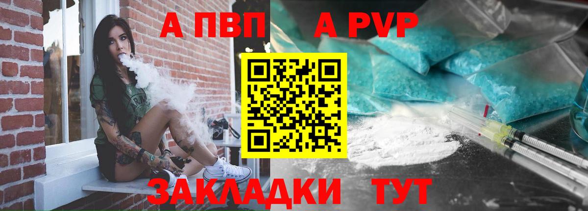 Alfa_PVP СК КРИС  Вход с VPN  Alpha PVP СК  A PVP  Кузнецк 