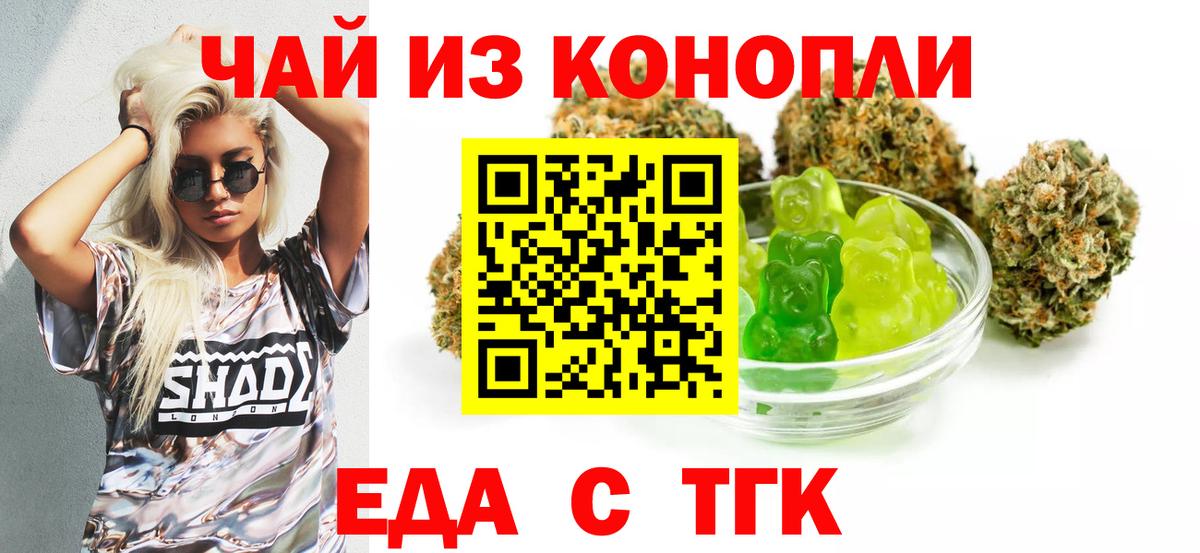 Кузнецк  Еда ТГК конопля  Вход с VPN 
