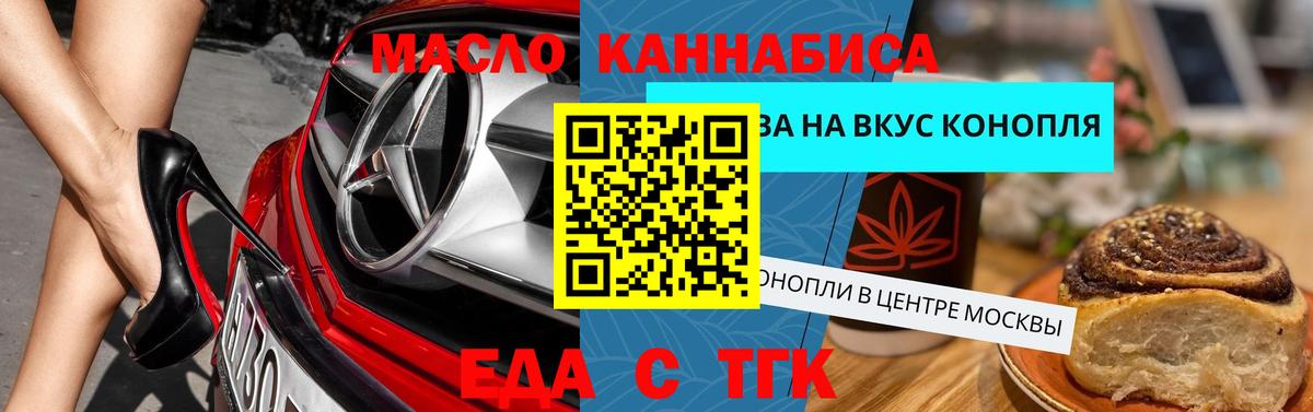 Печенье с ТГК марихуана Кузнецк