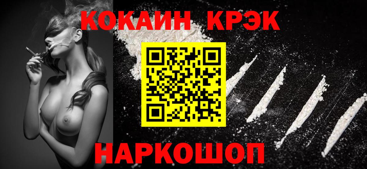 КОКАИН Колумбийский Кузнецк