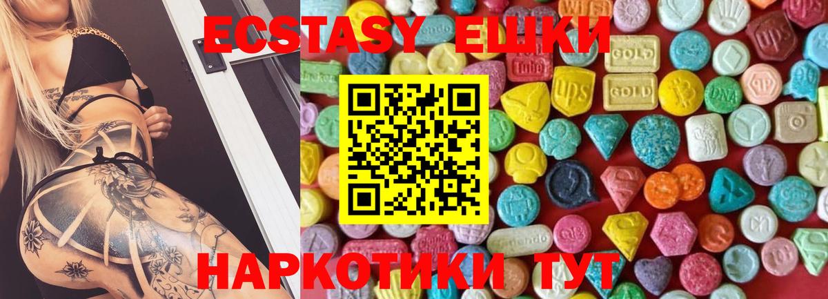 Ecstasy круглые Кузнецк