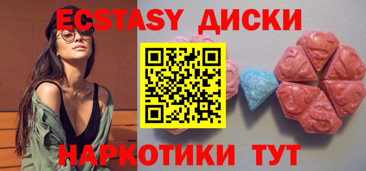 Ecstasy DUBAI  Ecstasy 250 мг  Кузнецк  Вход с VPN 