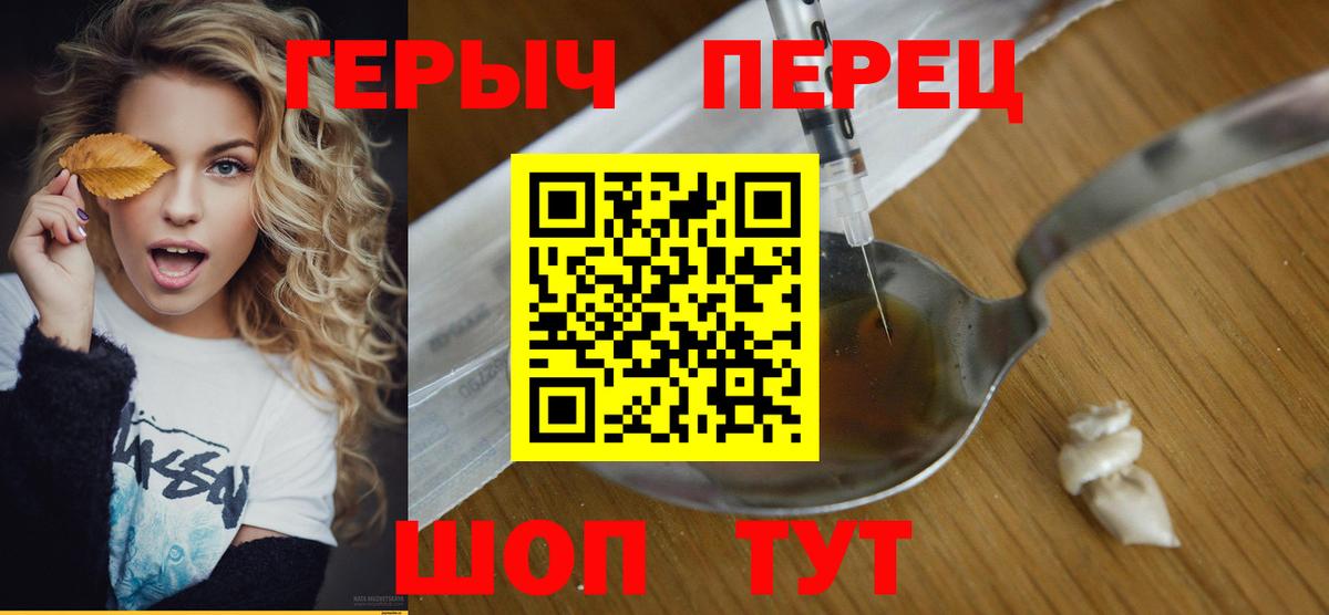 Героин гречка  Вход с VPN  Кузнецк 