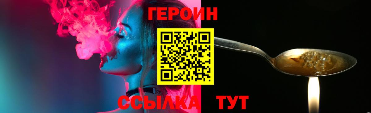 ГЕРОИН Афган Кузнецк