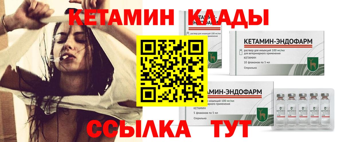КЕТАМИН VHQ Кузнецк