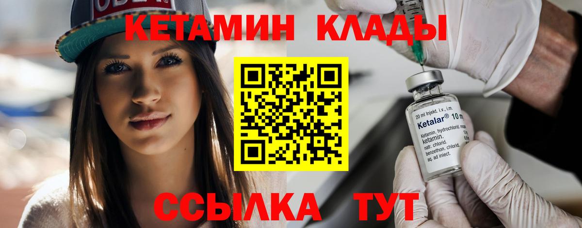 гидра как зайти  КЕТАМИН VHQ  Вход с VPN  shop состав  Кузнецк 