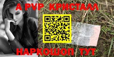 а пвп мука Комсомольск-на-Амуре