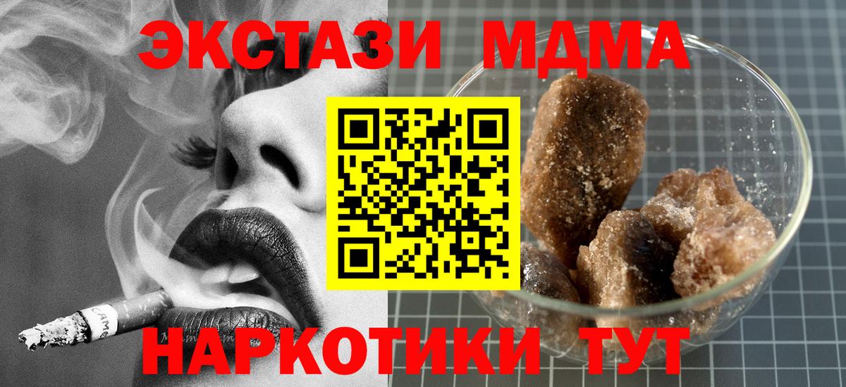 МДМА молли Кузнецк