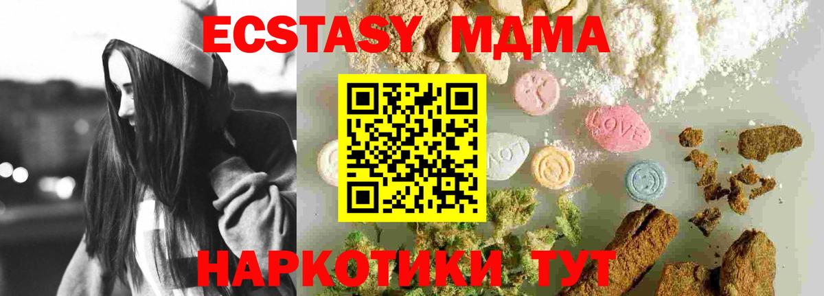 Кузнецк  MDMA кристаллы  MDMA Molly  Вход с VPN 