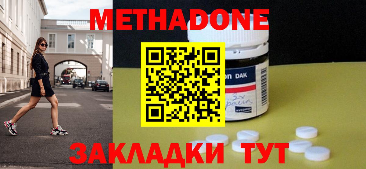 Метадон белоснежный  МЕТАДОН белоснежный  blacksprut tor  Кузнецк  Вход с VPN 