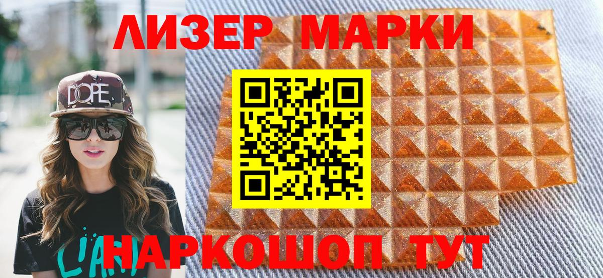 Марки 25I-NBOMe 1,5мг  Вход с VPN  Марки NBOMe  Кузнецк  Марки 25I-NBOMe 1,5мг 